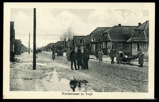 Ивье. Nordstrasse