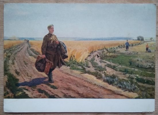 Гончаров Г. В родные края. Соцреализм. 1955 г. Чистая