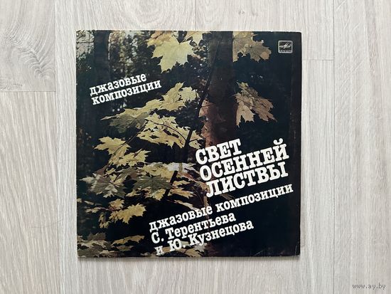 Пластинка джаз