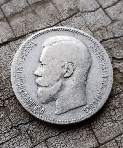 Рубль 1896 АГ