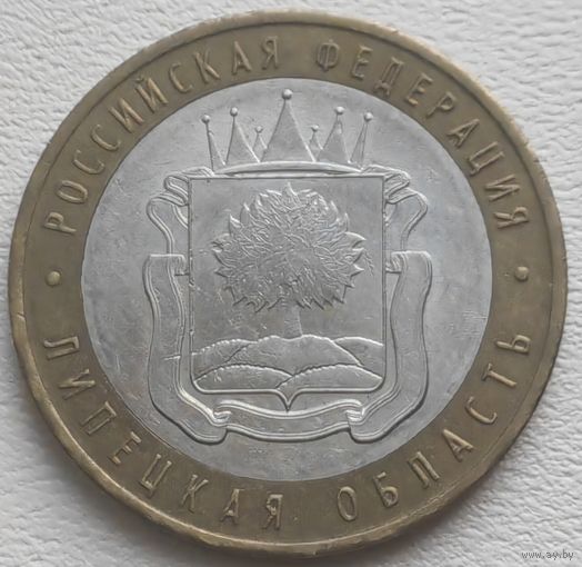 Россия 10 рублей Липецкая область 2007 ММД