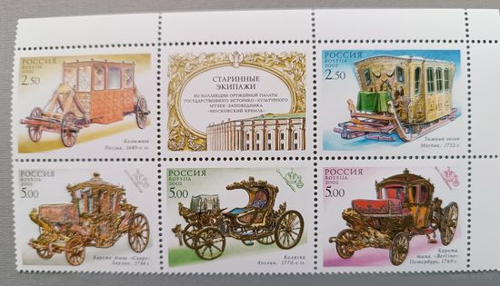 Старинные экипажи, Россия, 2002, сцепка с купоном, тиснение