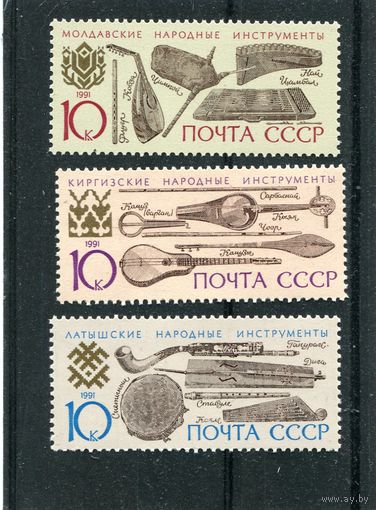 СССР 1991. Музыкальные инструменты