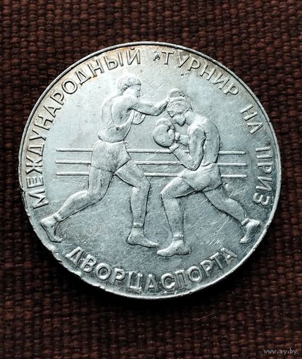Международный турнир по боксу