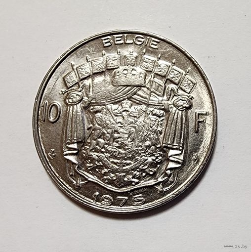 Бельгия 10 франков, 1975 Надпись на голландском - 'BELGIE'