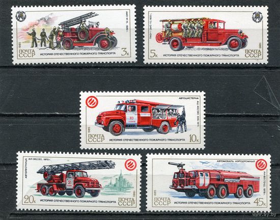 СССР 1985. Пожарный транспорт, автомобили
