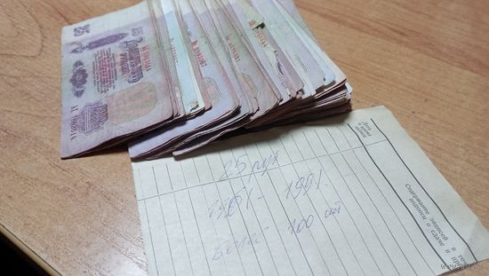 Кучка советских денег 25 рублей 1961-1991 года более 100 штук
