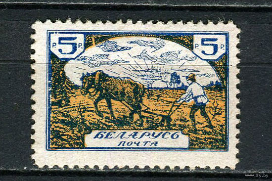 Беларусь - 1921 - БНР - Погоня - 1 марка. MH.  (Лот 14HQ)-TG3P1