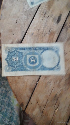МАЛАЙЗИЯ 1 ринггит