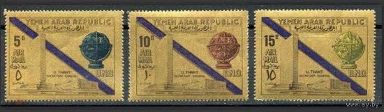 Йемен. 1968. Организация Объедененных Наций