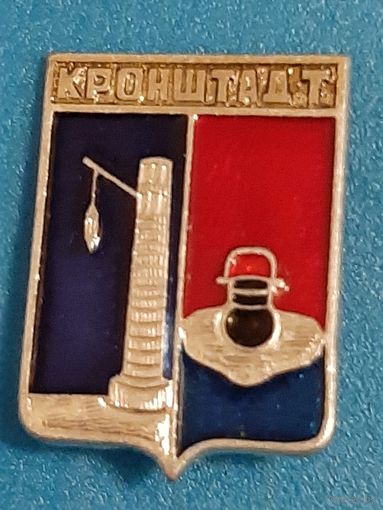 Кронштадт