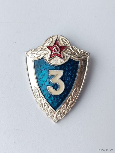 Классность. 3. П-70.