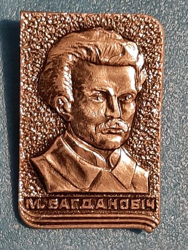 М. Богданович
