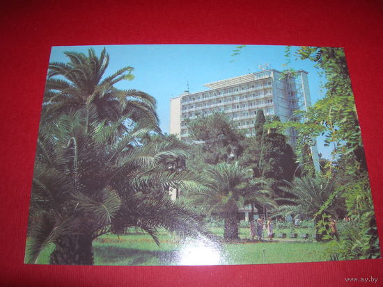 Абхазия Пицунда Пансионат 1989 год чистая