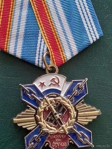 Ввму им фрунзе