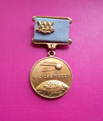 Знак ПЕРВЫЙ В МИРЕ ИСКУССТВЕННЫЙ СПУТНИК ЗЕМЛИ 4.10.57. ФЕДЕРАЦИЯ КОСМОНАВТИКИ СССР. КОСМОС. Тяжелый