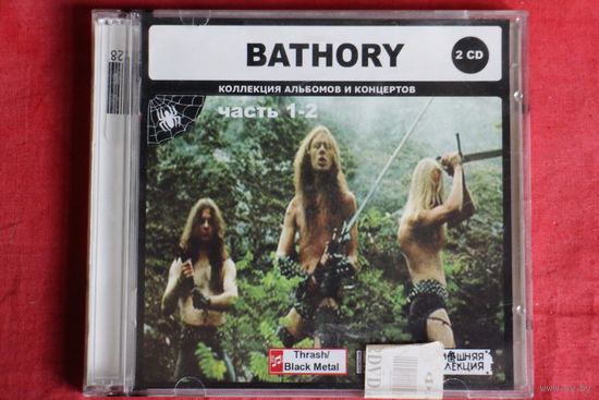 Bathory - Коллекция (2004, mp3)