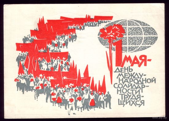 1966 год А.Плетнёв 1 мая День трудящихся