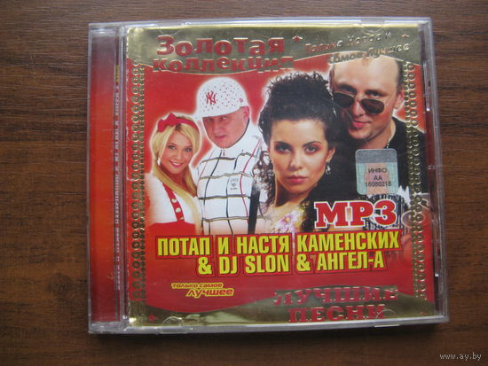 Музыкальный диск 71
