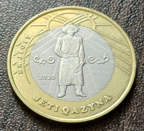 Казахстан 100 тенге, 2020   мужественность     ( 2-7-4 )