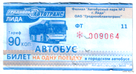 Талон автобус Лида ФТ