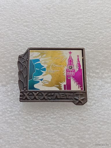 30 лет разгрома гитлеровских войск под Москвой.Великая Отечественная Война. #-VII-02