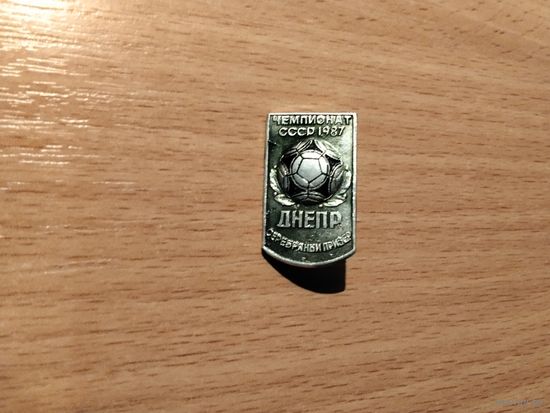 Футбольный клуб Днепр Днепропетровск