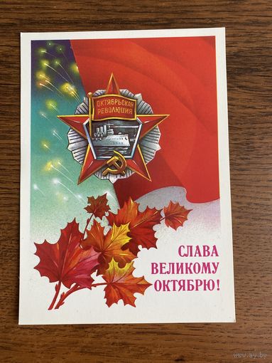 Открытка. Цена за 1 шт.