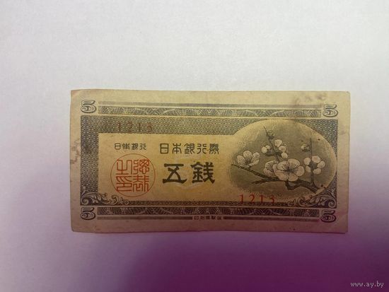 Япония - 5 сен 1948 год - 01