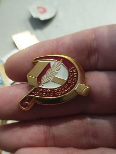 Профсоюзы ссср