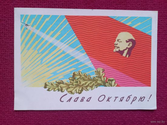Слава Октябрю! Симоненко 1962 г.