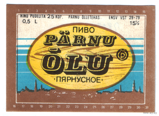 Этикетка пива Пярнуское Прибалтика П847