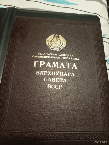 Папка БССР\2