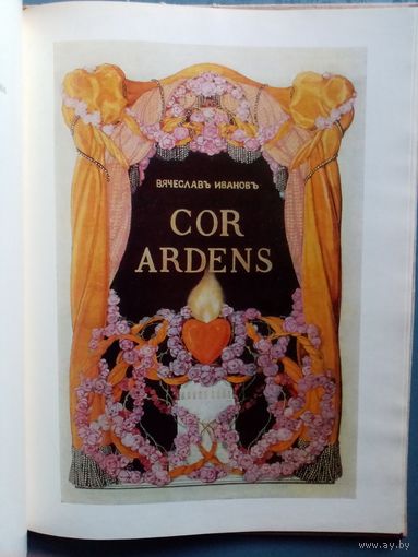 Константин Сомов. Альбом 47 репродукций, Живопись, биография