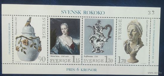 Швеция 1979 блок живопись