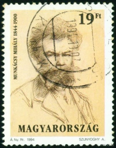 Художники Венгрия 1994 год 1 марка
