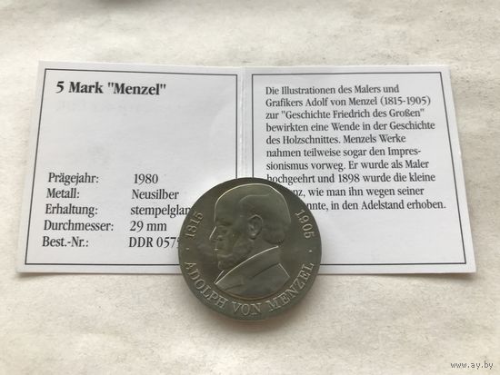 Германия ГДР 5 марок 1980 - 75 лет со дня смерти Адольфа фон Менцеля