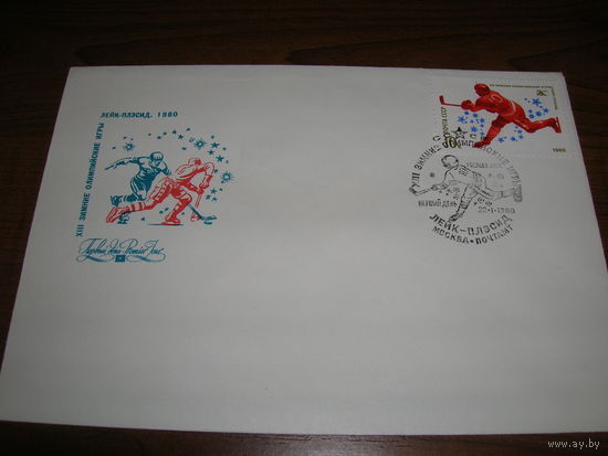 КПД 1980 год Спорт Олимпиада Лейк-Плесид хоккей СГ Москва