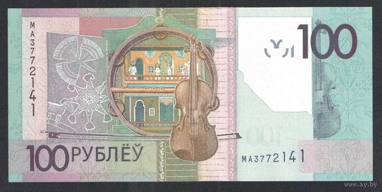 100 рублей 2022 года. Серия МА-UNC. НОВИНКА