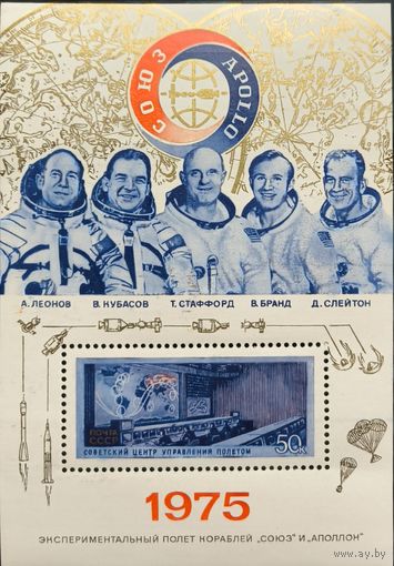 СССР. Совместный экспериментальный полет советского и американского космических кораблей "Союз-19" и "Аполлон". Почтовый блок