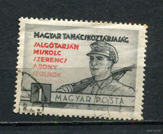 Венгрия - 1954 - 35-летие Венгерской Советской Республики 1Ft - [Mi.1372] - 1 марка. Гашеная.  (Лот 11Fx)-T25P35