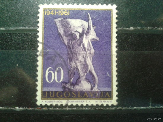 Югославия, 1961. Памятник бойцу в Градишке