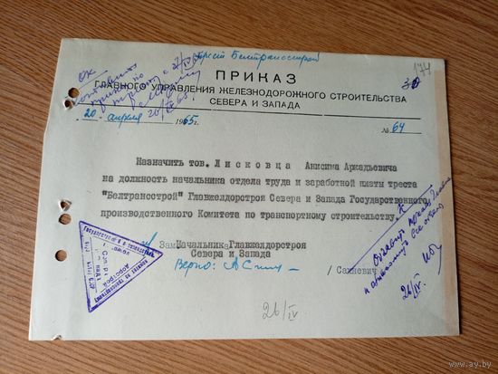 Документ БССР\2д