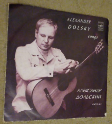 Пластинка. Александр Дольский. Песни. Возможен обмен