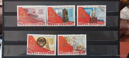 РАСПРОДАЖА. СССР 1982г. Полная серия. Гаш.