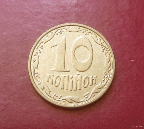 10 копеек 2010 Украина #08