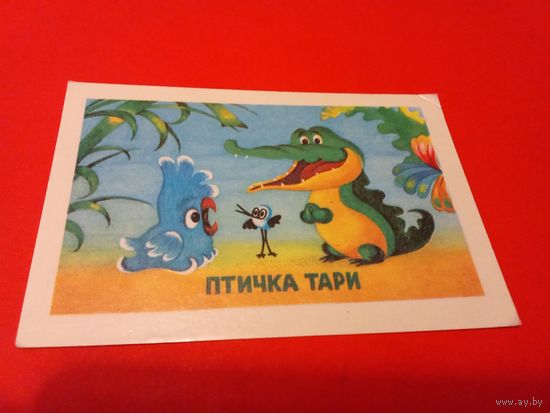 Календарик 1982г.