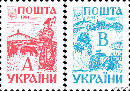 Третий стандартный выпуск Украина 1994 год серия из 2-х марок