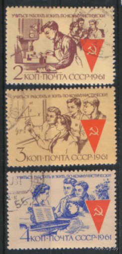 З. 2539/41. 1961. Учиться, работать и жить по-коммунистически. ГаШ.
