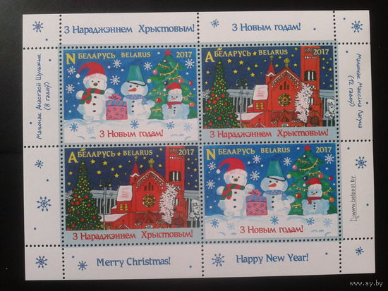 2017 С Рождеством и Новым годом!** Блок